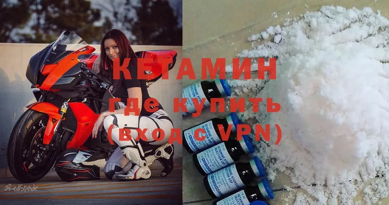 КЕТАМИН ketamine  Уварово 